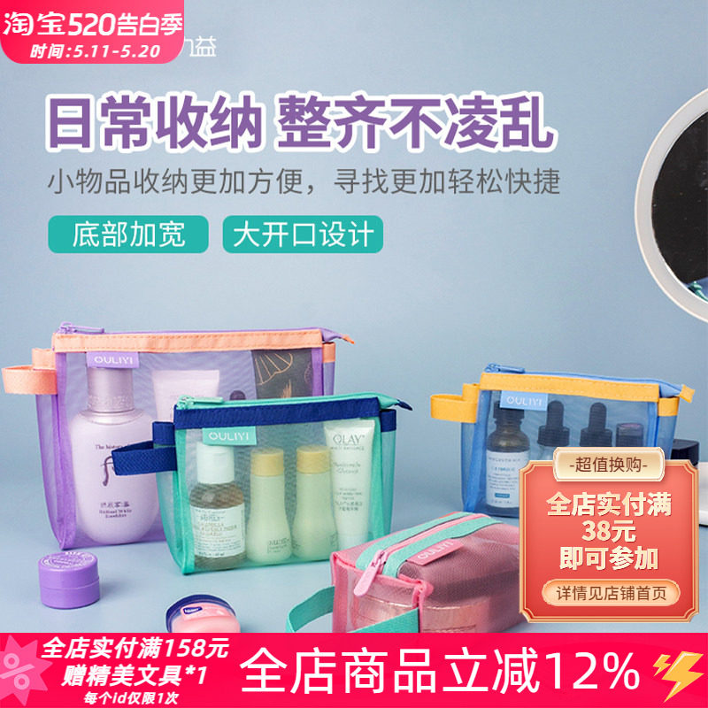 欧力益ouliyi迷你收纳袋拉链网纱透明票据a6便携零钱包a7小