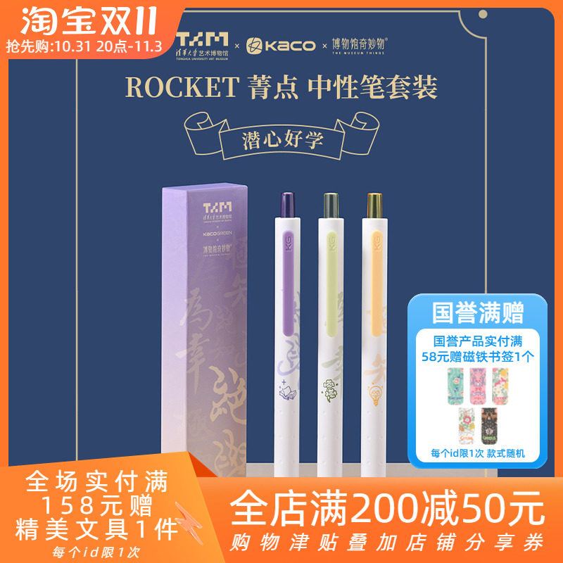 KACO清华艺博联名限定款菁点潜心好学中性笔高颜大容量学生黑水笔使用感如何?