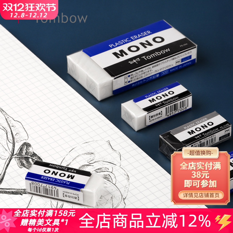 \(0^◇^0)/蜻蜓mono无痕橡皮擦