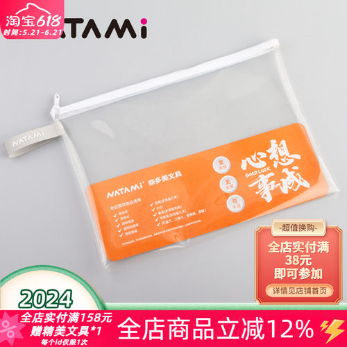 奈多美防水高透过安检收纳文件袋