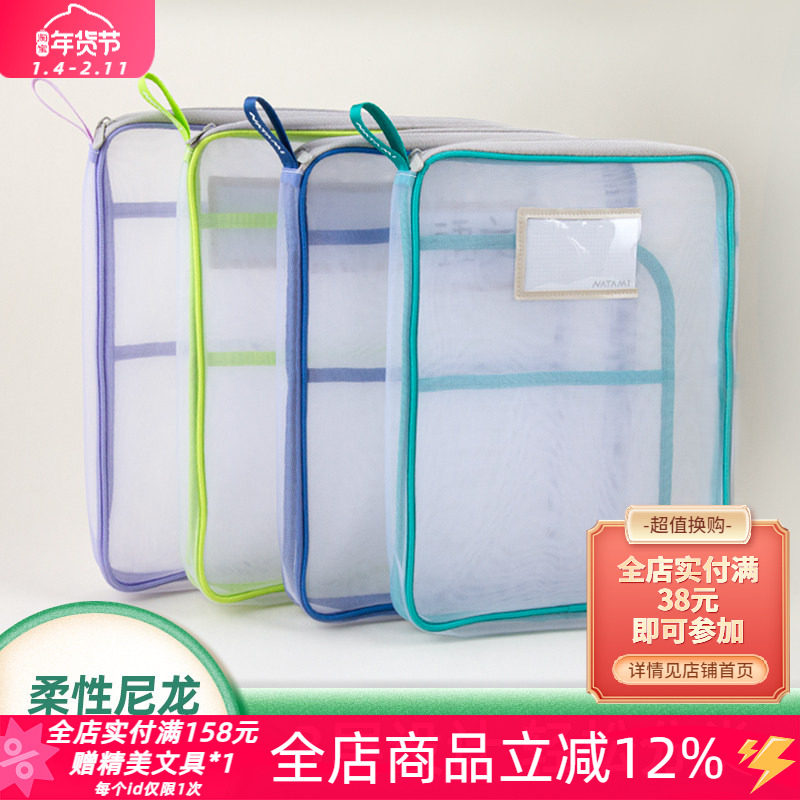 日本NATAMI奈多美A4学科分类袋小学生加厚补习网纱拉链收纳文件袋,文具电教/文化用品/商务用品,文件袋/资料袋/试卷收纳袋,淘宝优惠券,粉丝福利购,淘宝优惠卷