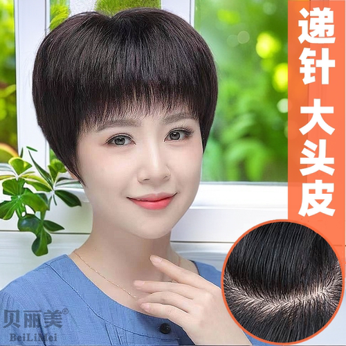 真发假发套短直发轻薄四季可戴