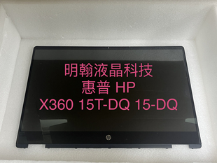 L53035 15TDQ200 补差价链接 001 X360 惠普Pavilion