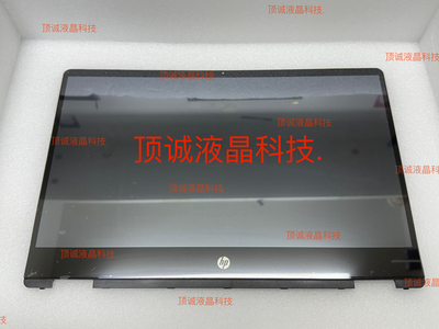 惠普HP Pavilion X360 14-DH  14M-DH TPN-W139液晶屏幕 触摸总成