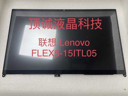 联想 Lenovo Flex5-15ITL05/ARE05/ALC05 C550-15 触摸屏幕总成