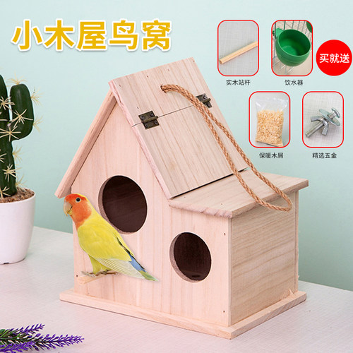 鸟窝鹦鹉保暖繁殖箱户外