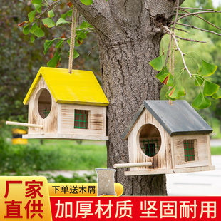 鸟屋户外鸟巢通巢鸟笼繁殖箱鸟窝鸟巢鹦鹉鸟窝保暖繁殖木质鸟房子