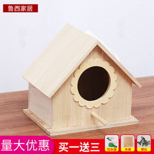 实木鸟窝虎皮鹦鹉窝室内装饰繁殖箱户外保暖大鸟笼木制鹦鹉孵化箱