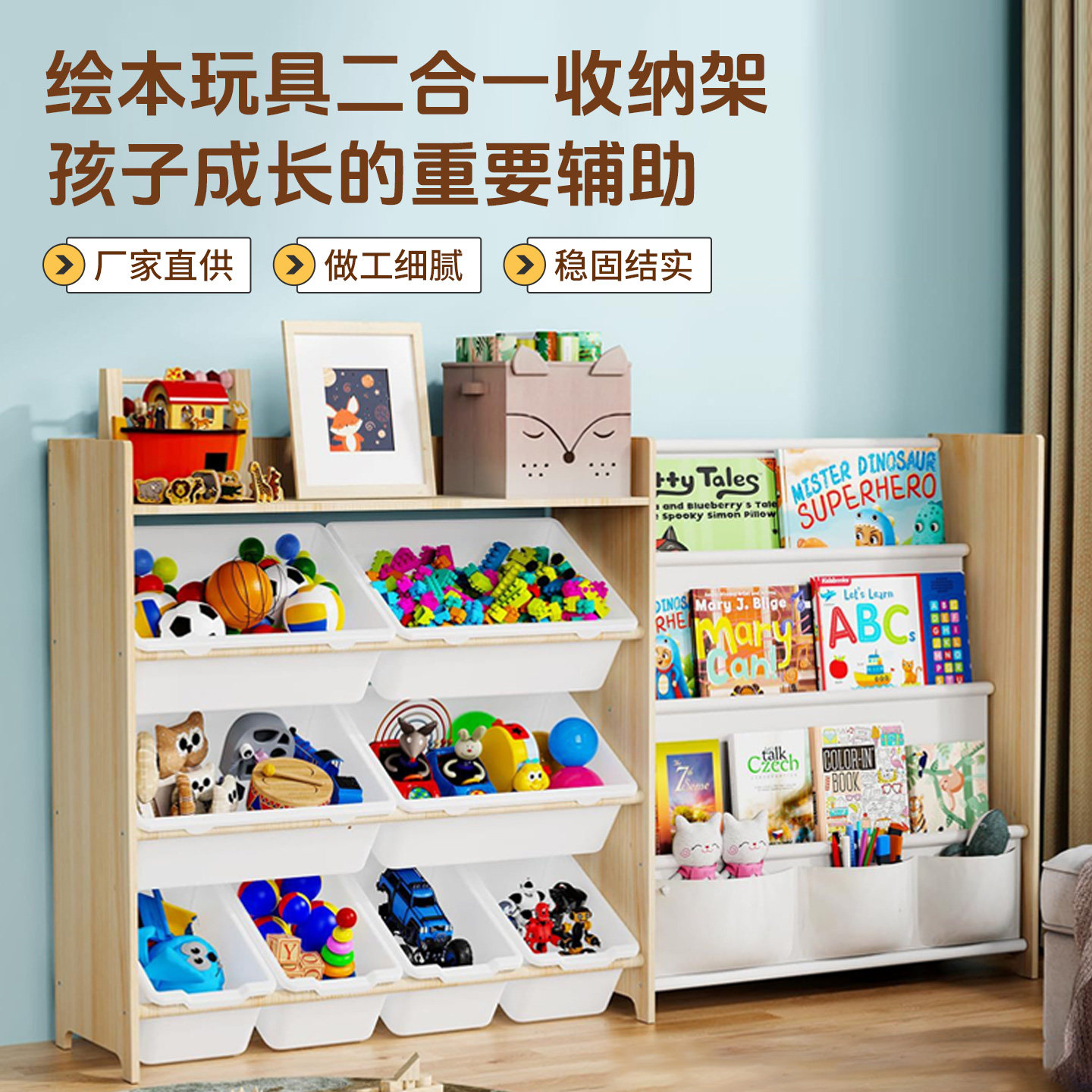 儿童房绘本玩具收纳架实木多功能多层分类储物架3-12岁宝宝整理架