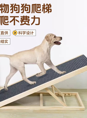 狗爬架实木可折叠猫爬梯台阶木床老年狗猫斜坡防滑宠物梯子可移动