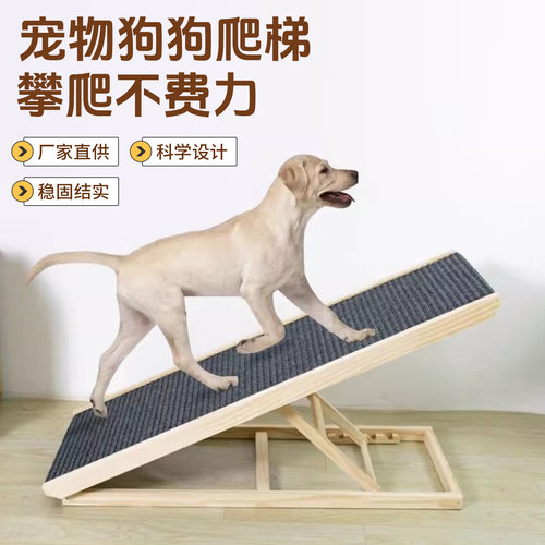 狗爬架实木可折叠猫爬梯可移动