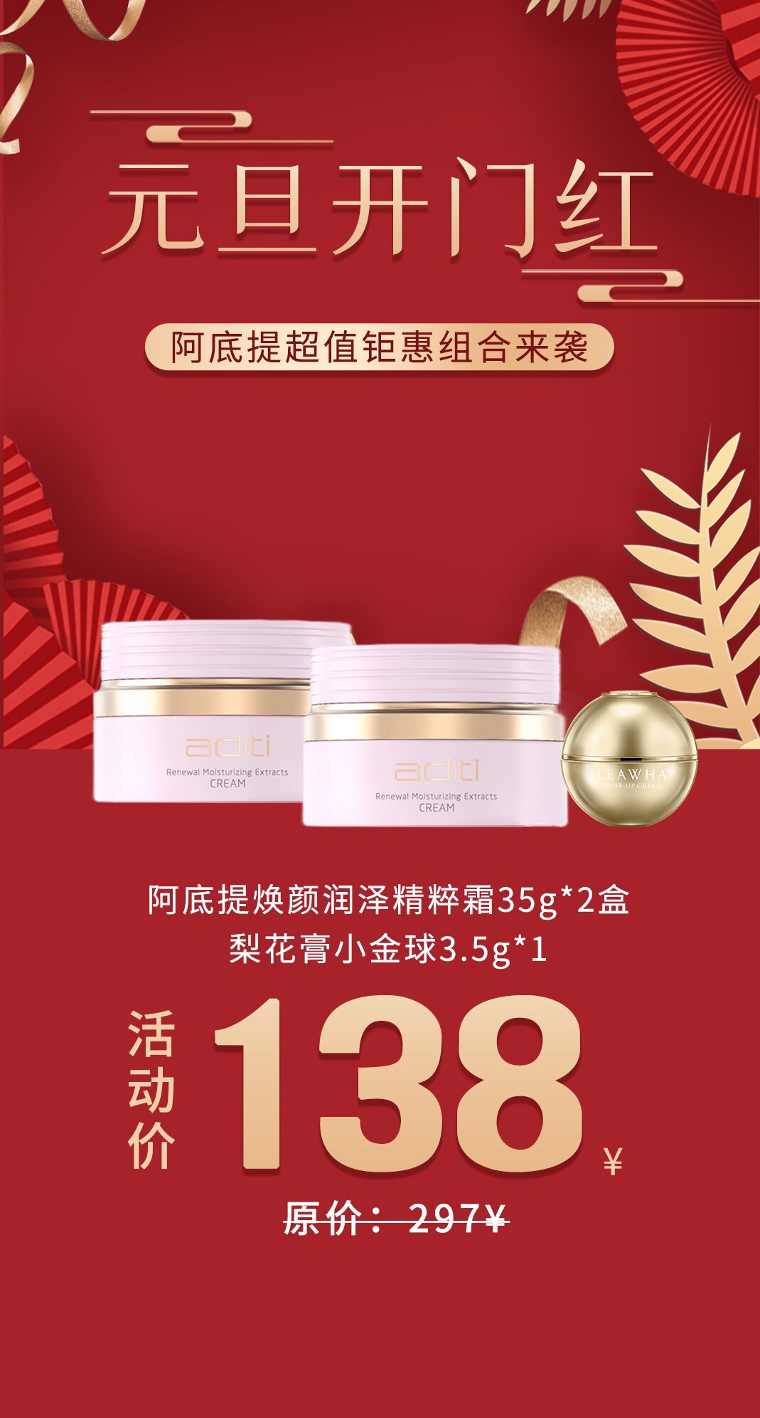 【新品上市]底提焕颜润泽精粹霜35g补水锁水保湿滋润干敏皮肤