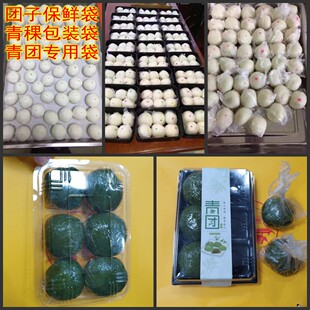 食品级团子包装袋青团袋子青稞专用袋鸭蛋水果包装小号专用保鲜袋