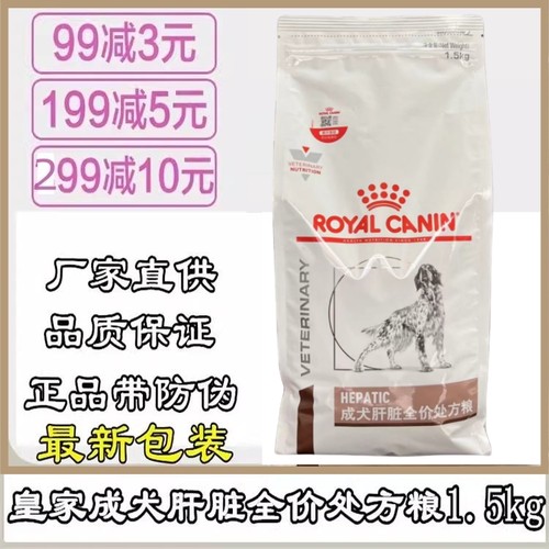 现货法国皇家狗粮hf16