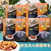 sheba Xibao Sandwich Pastry 135g Imported Cat Snacks Tuna Salmon Chicken Cat Cookies Teeth Cleaning and Grinding thumbnail 8