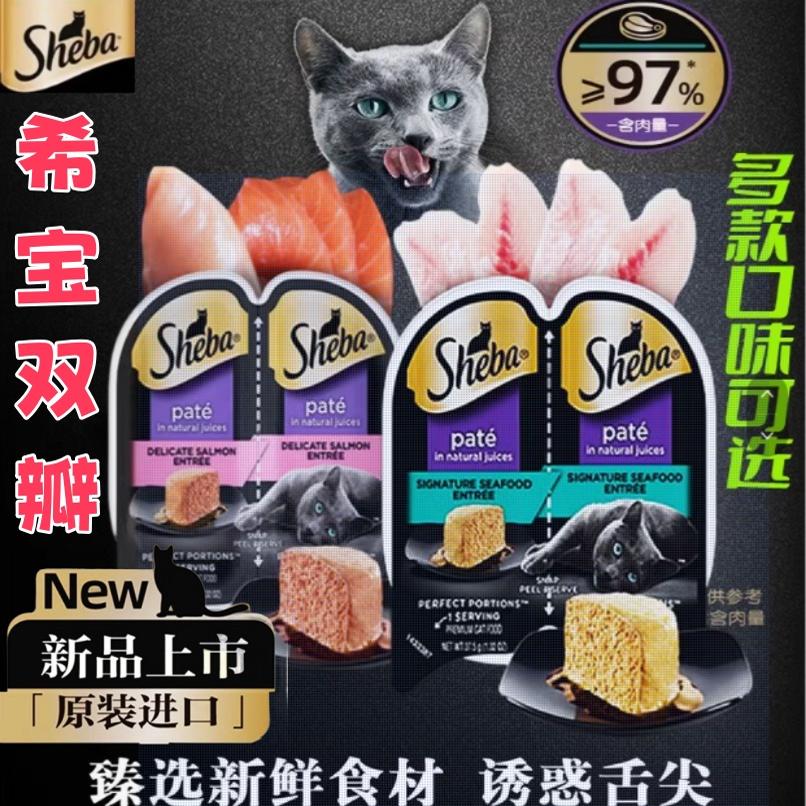 希宝猫罐头主食餐盒营养猫零食