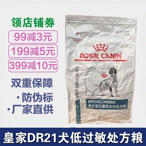 法国皇家成犬犬粮成犬