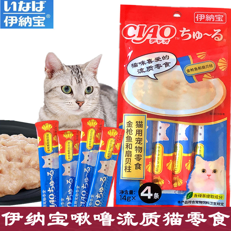 伊纳宝啾噜金枪鱼罐头小包装猫条