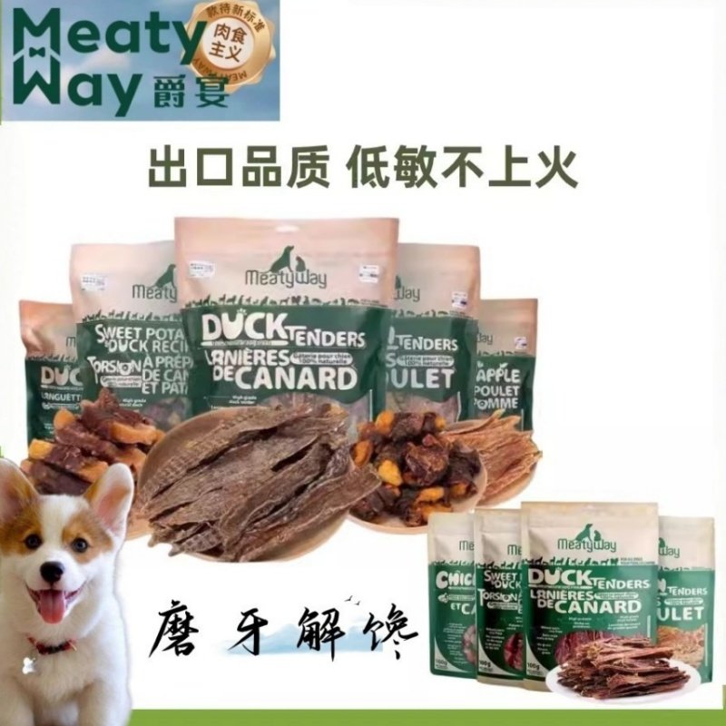 爵宴肉干狗零食宠物磨牙鸡鸭肉干小型犬泰迪训犬奖励狗狗,宠物/宠物食品及用品,狗风干零食/肉干/肉条,淘宝优惠券,粉丝福利购,淘宝优惠卷