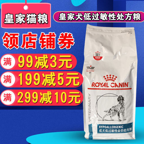 DR21狗粮犬低过敏性处方2kg/8kg