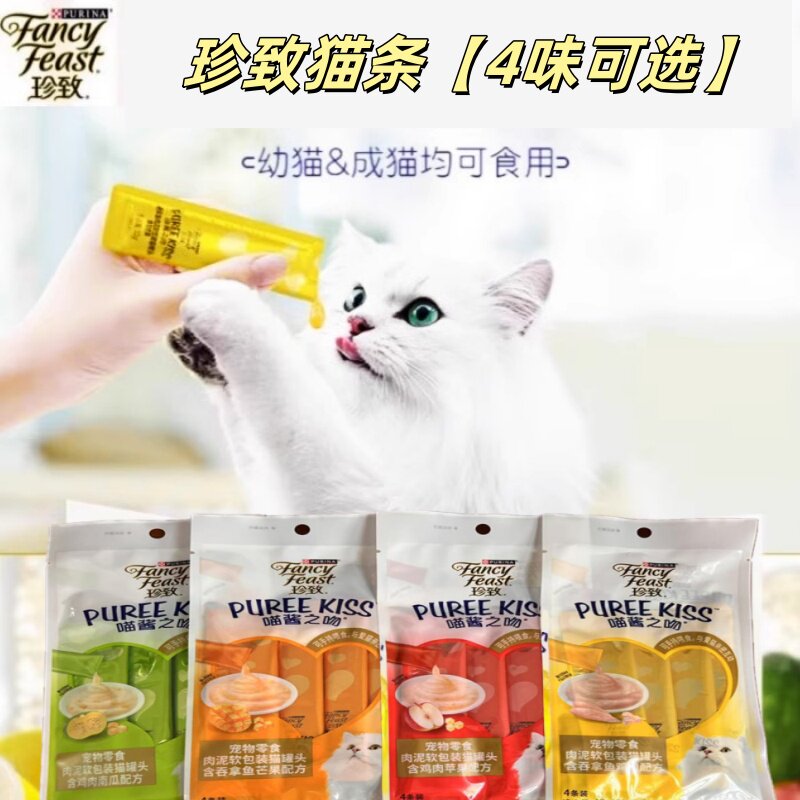 珍致猫酱之吻猫条独立小包装图片