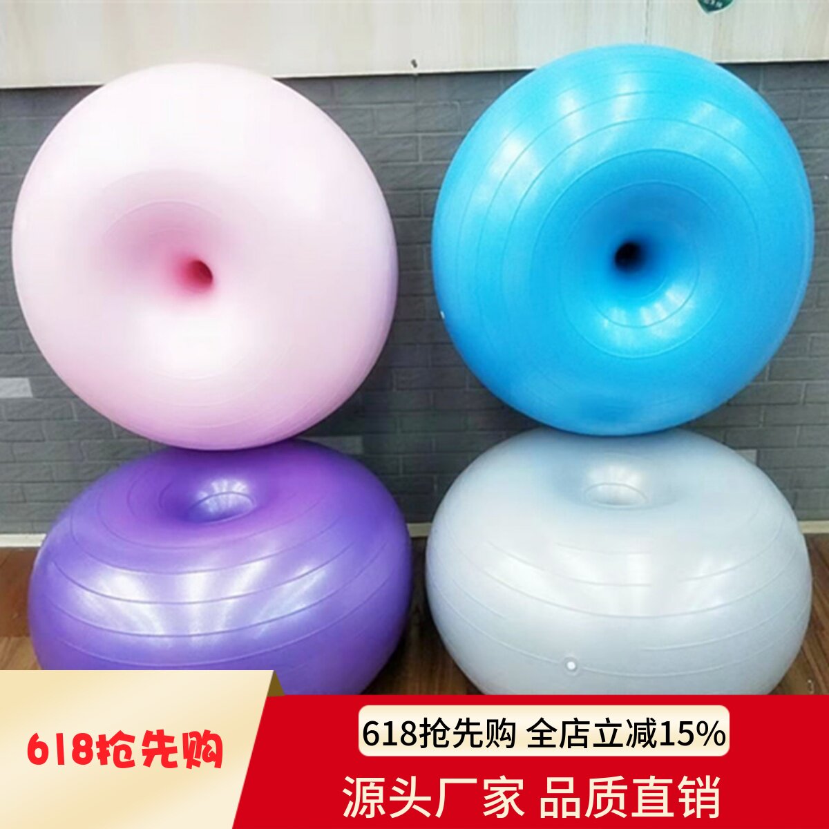 瑜伽苹果球甜甜圈加厚防爆瑜伽球健身球抗力球弹力球男女士送视频