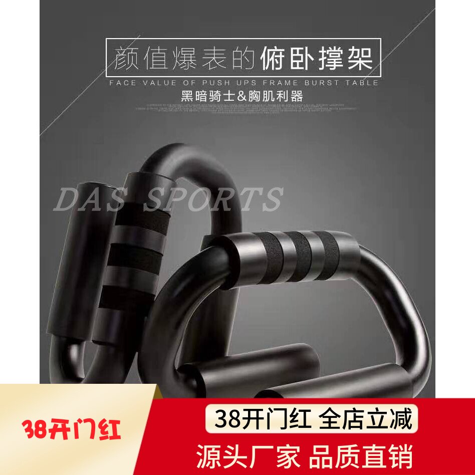俯卧撑支架男女家用健身锻炼器材练臂肌胸肌S型俯卧撑架运动锻炼