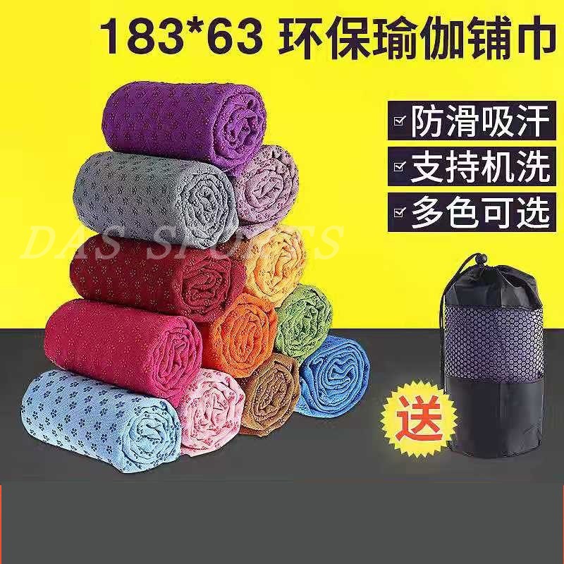 瑜伽垫布铺巾盖防滑初学者正品印花健身毯子吸汗毛巾瑜珈用品装