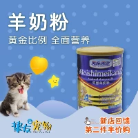 Mei Shi Mei Kang sữa dê tự nhiên sữa mèo chó sữa bột chó con mèo con mang thai mèo cao cấp và chó phổ quát đích thực - Cat / Dog Health bổ sung sữa cho mèo mới đẻ