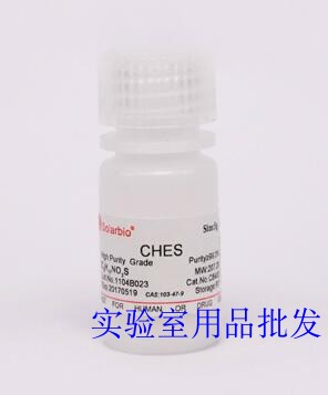 2-(环己胺基)乙烷磺酸 CHES 5g/10g 科研试剂 北京索莱宝103-47-9