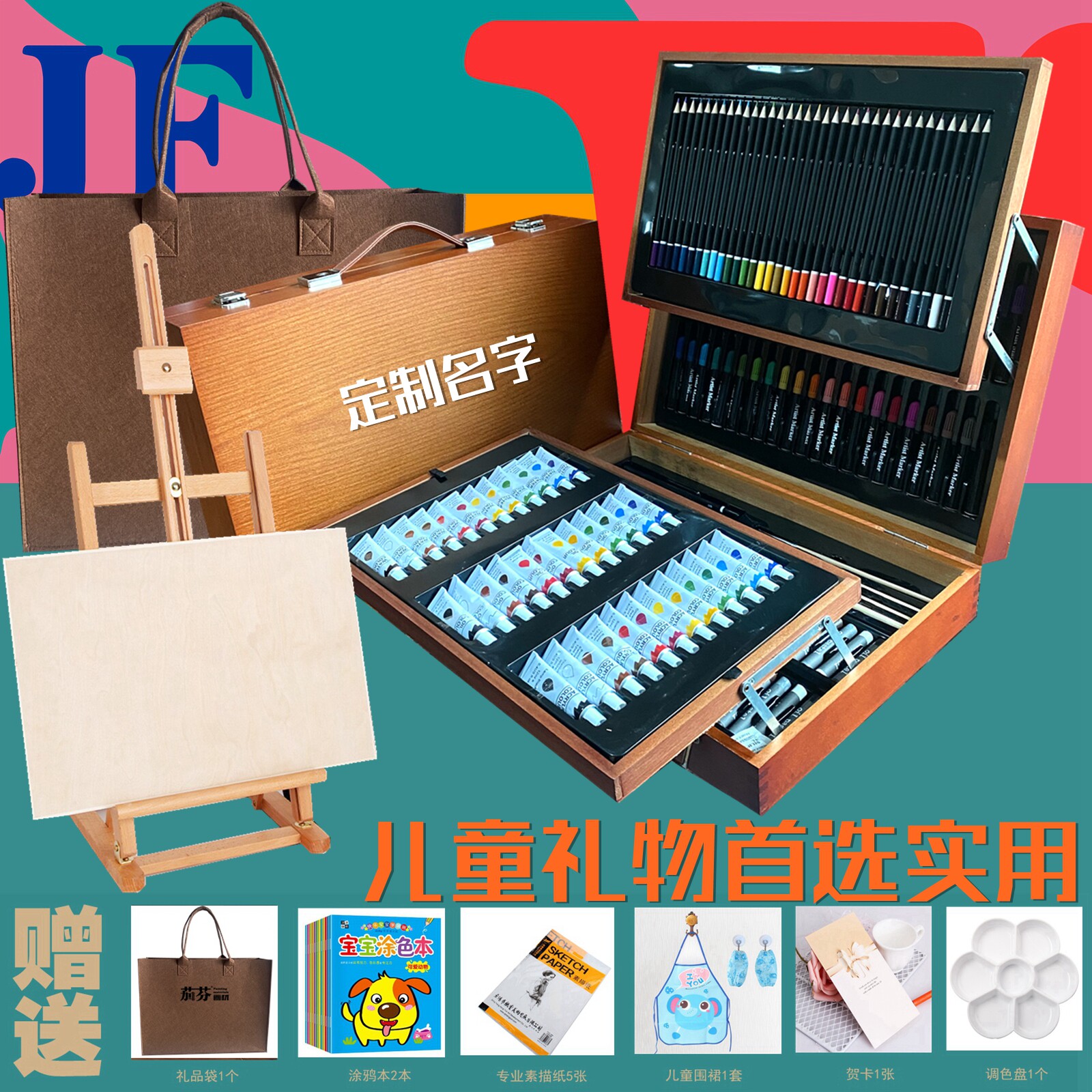 六一儿童节礼物定制logo木盒水彩笔套装可水洗小学生画笔生日礼盒