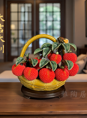 石湾公仔陶瓷荔枝摆件大吉大利家居玄关招财高端装饰乔迁开业送礼