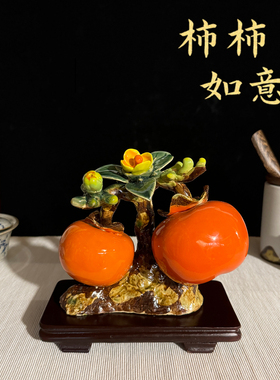 石湾公仔柿柿如意手工陶瓷柿子摆件客厅办公室装饰乔迁开业送礼物