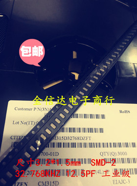 CM315D32768DZFT 3215 32.768KHZ 12.5pF 金属面 西铁城 原装正品