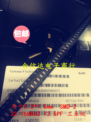 CM315D32768DZFT 3215 32.768KHZ 12.5pF 金属面 西铁城 原装正品