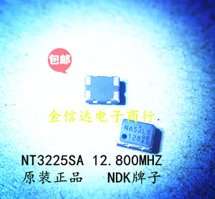 NT3225SA 12.8M 12.800MHZ  TCXO NDK 高精度 温补晶振 4脚 原装