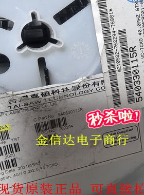 3225 VC-TCXO 40MHZ 压控温补晶振 40M TX0225A TST 40.000M 原装