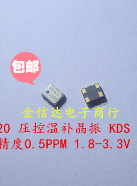 DSA221SDN 26MHZ 2520VC-TCXO KDS 1XXA26000MAA 26M压控温补晶振