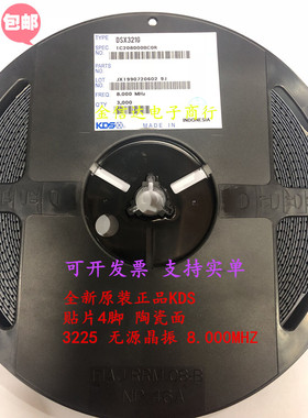 322 8MHz 8.000MHZ 1C208000BC0R无源晶振 8M 3225陶瓷面 原装KDS