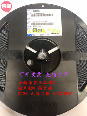 322 8MHz 8.000MHZ 1C208000BC0R无源晶振 8M 3225陶瓷面 原装KDS