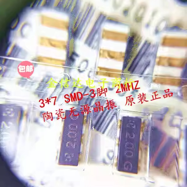 KYOCERA陶瓷晶振无源货优价廉