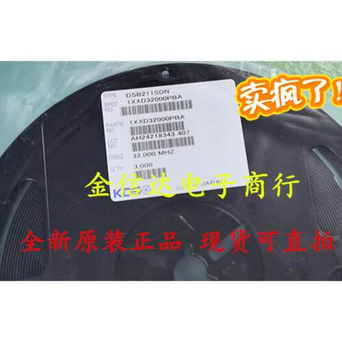 KDS高精度晶振货优价廉