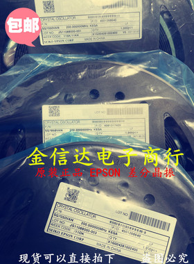 SG7050VAN 200.000000MHZ KEGA差分晶振LVDS X1G004281002400原装