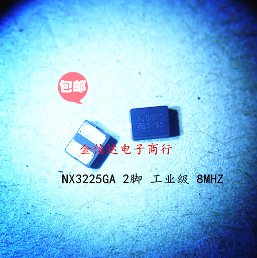 NX3225GD 8MHZ 8.000M 3225 2脚 无源晶振  陶瓷面 NDK工业级原装