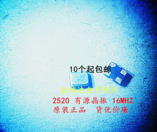 16M 2520 有源晶振 OSC 振荡器 2025 16MHZ 贴片4脚 SG-210SCB