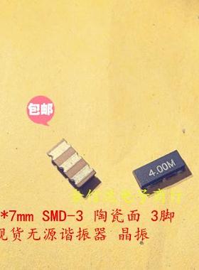 ZTTCC4M 4MHZ ZTTCC8M 8MHZ ZTTCC6M 6MHZ 陶瓷 晶振 3*7 3脚原装