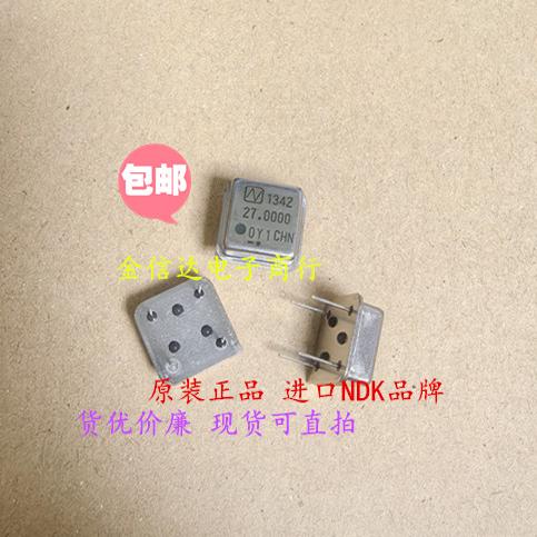正方形有源晶振货优价廉原装NDK