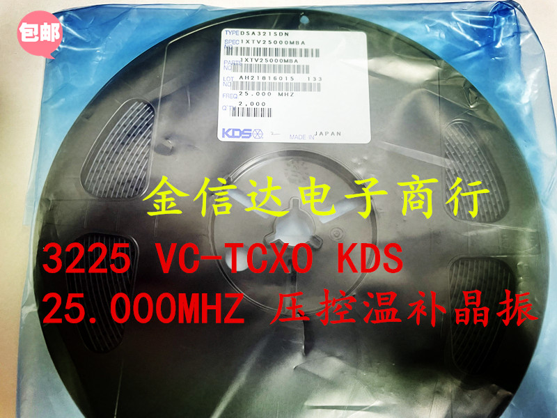 DSA321SDN 25.000MHZ KDS VC-TCXO压控温补晶振 25M 1XTV25000MBA
