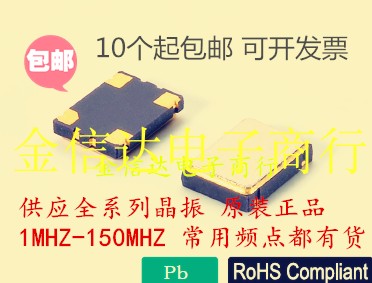 5070贴片4脚有源晶振振荡器7050