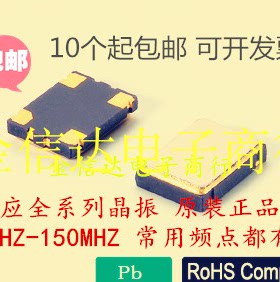 7050有源晶振50701M2M4M8M10M12M16M20M24M25M27M30M32M40M48M50M